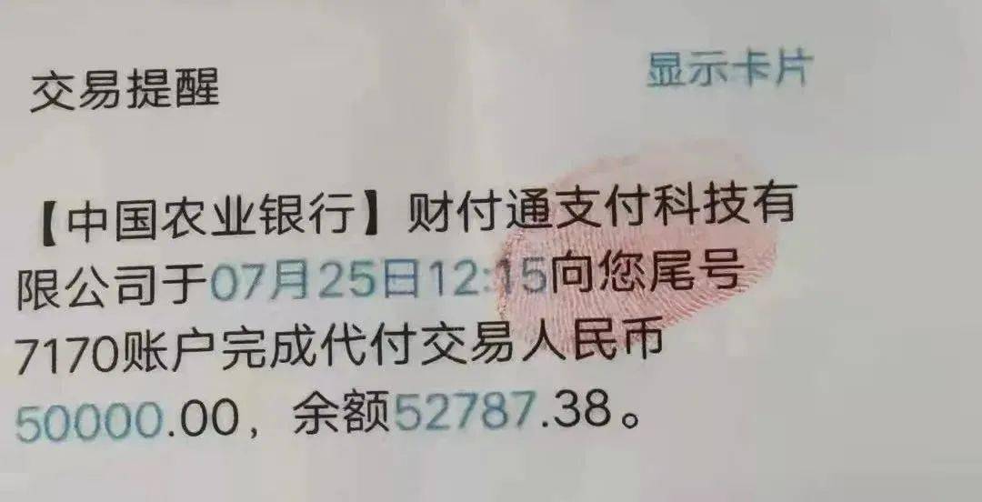 齐商银行惊现巨额存款失踪案，储户40余万存款神秘蒸发，真相待查！