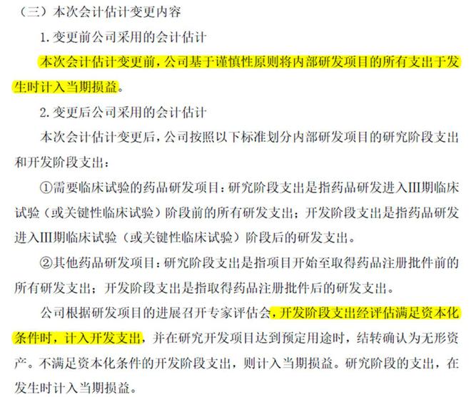 传闻医药巨头恒瑞医药考虑香港上市，公司回应，不予置评，未来发展动向引关注