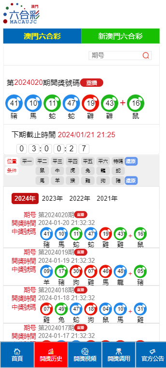 澳门一肖一码期期开奖结果准,预测解答解释落实_3K48.059