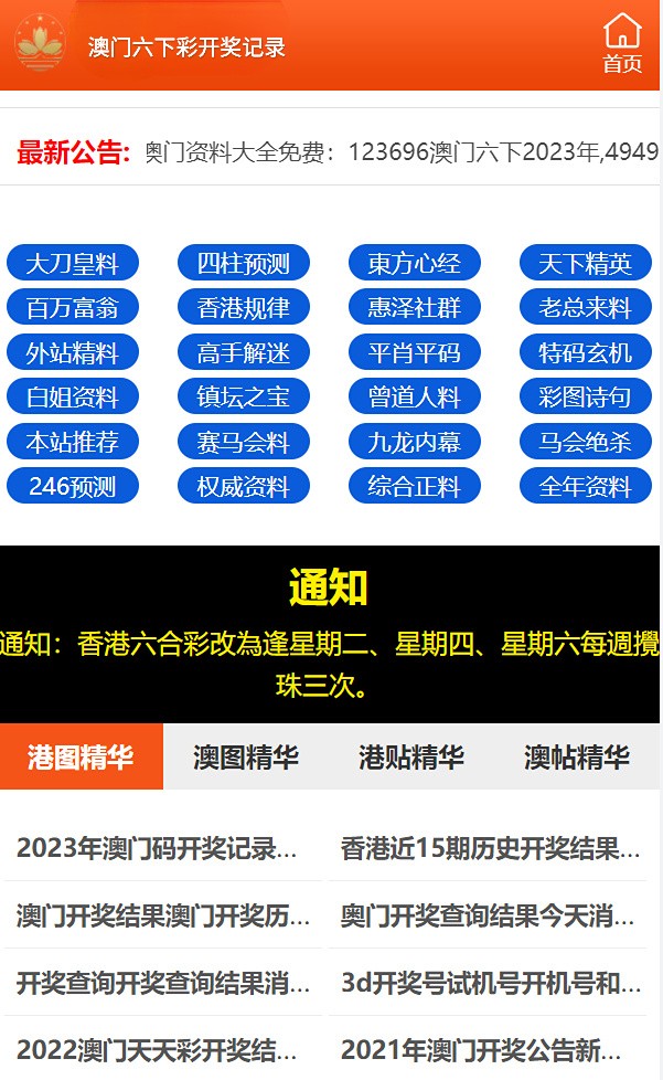 2024年澳门天天彩,统计解答解释落实_潮流版57.993