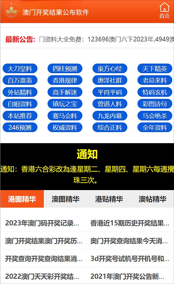 新澳好彩资料免费提供,科学解答解释落实_苹果版54.027