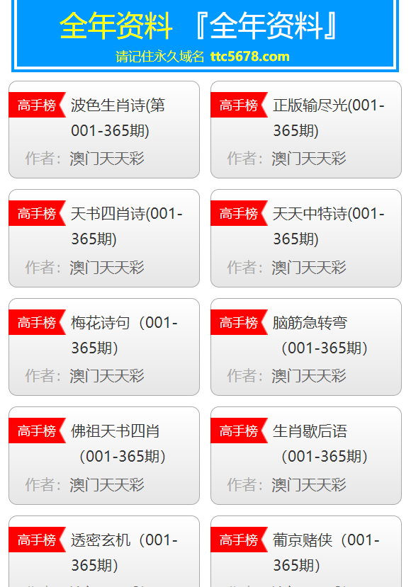 新澳天天开奖资料大全1050期,整洁解答解释落实_幻影版29.18.52