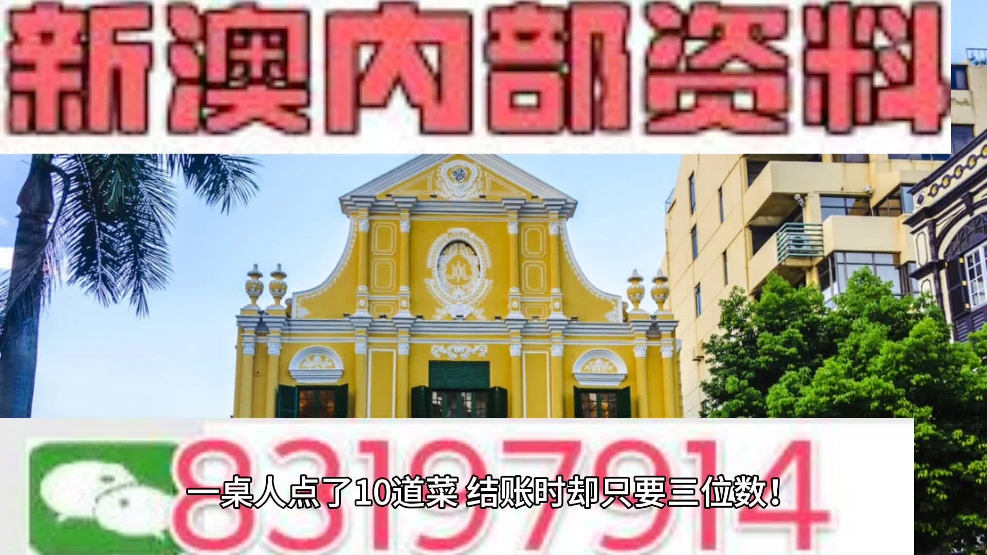 新澳门王中王免费观看资料,客观解答解释落实_微型版5.35.96