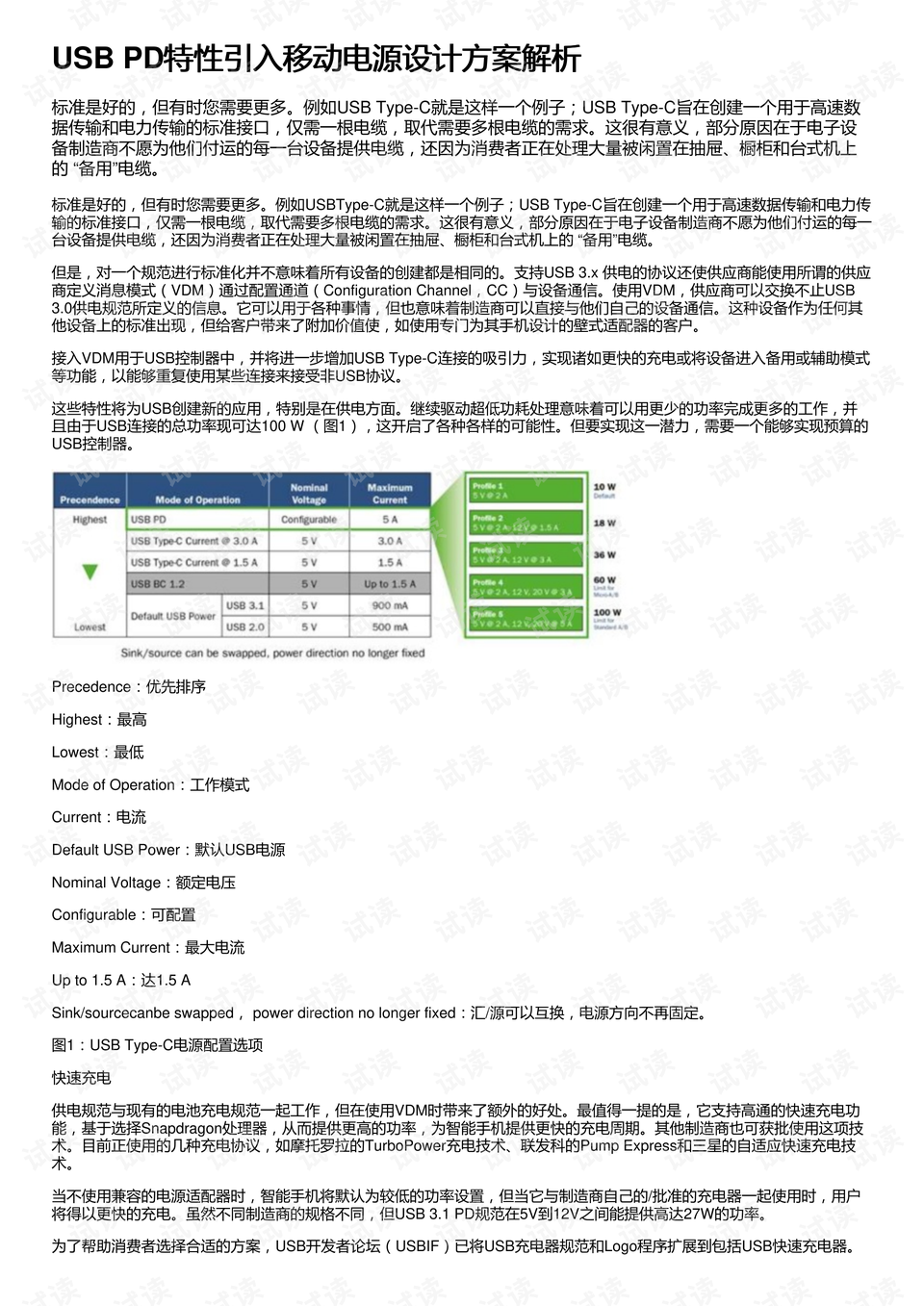 2020年新澳门免费资料大全,权威措施分析解答解释_角色款9.372