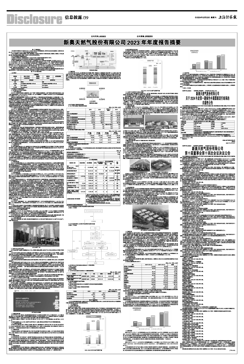 新奥天天开内部资料,合理决策解析_轻盈版5.257