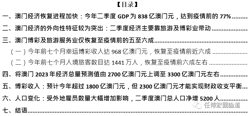 新奥门特免费资料,预测解答解释落实_场地版9.914