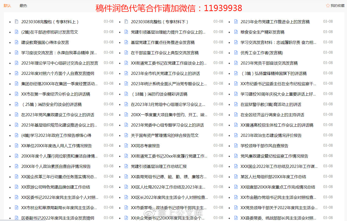 2023年正版资料免费大全,权威数据解释落实_视频集8.522