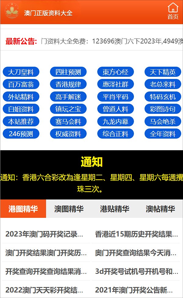 新澳门精准四肖期期中特公开,高效方案解答实施_社群版7.79