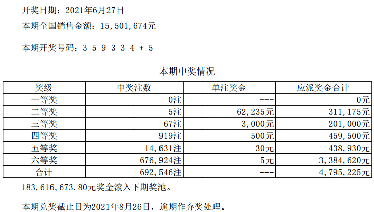 2024年11月2日 第37页