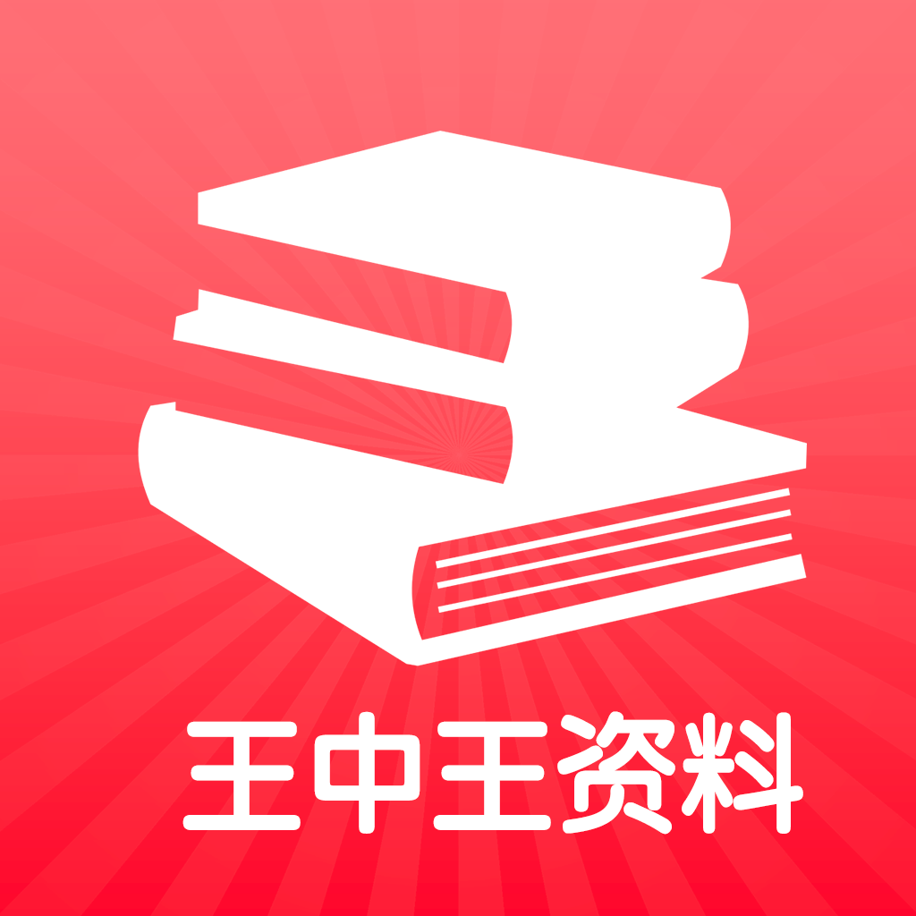 王中王王中王免费资料一,确诊解答解释落实_初始版24.40.6