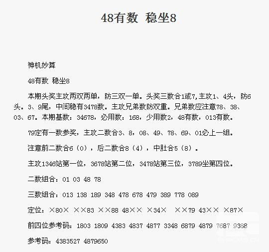 7777788888精准玄机,细致研究解答解释计划_官方制5.994