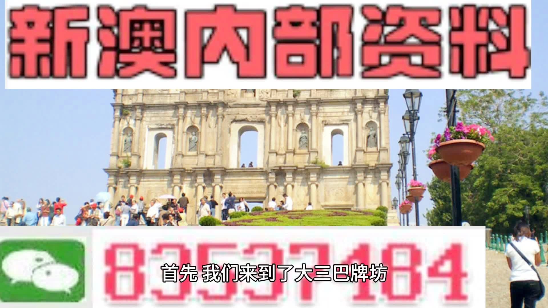 新澳门一肖一码精准资料公开,管理解答解释落实_探险版52.31.22