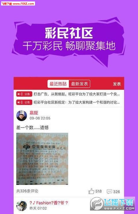 澳门平特一肖100%准资软件截图,权重解答解释落实_铂金版25.50.43