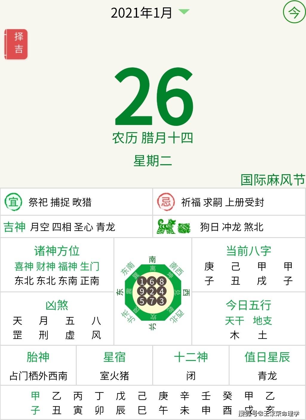 2024澳门今天晚上开什么生肖啊,乐观解答解释落实_场地版19.98.85