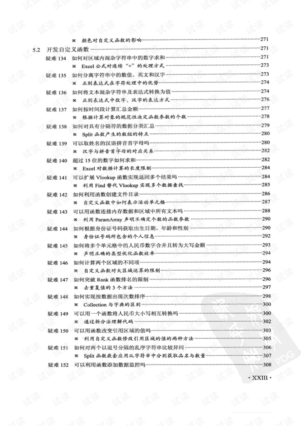 香港正版马会精选资料大全,理论解答解释落实_实验版24.26.6